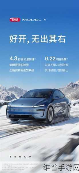 特斯拉新款Model Y中国先发制人，手游攻略与数据解析