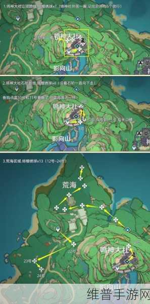 原神绯樱绣球采集全攻略，详尽解析采集位置与高效获取方法
