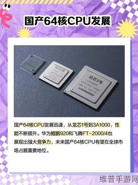 6nm异构多核新纪元,国内首款Arm架构AI PC处理器此芯P1发布,手游性能全面升级