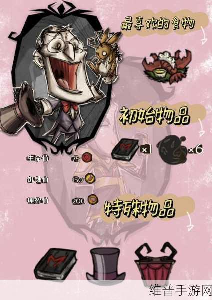 饥荒麦斯威尔新版角色深度攻略与详解