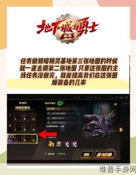 地下城与勇士，起源手游骨戒高爆率攻略