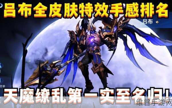 王者荣耀吕布天魔缭乱皮肤获取全攻略
