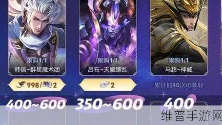 王者荣耀吕布天魔缭乱皮肤获取全攻略