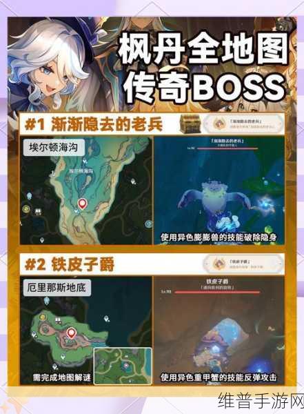 原神珍肴霞踪全关卡挑战策略——详尽通关攻略