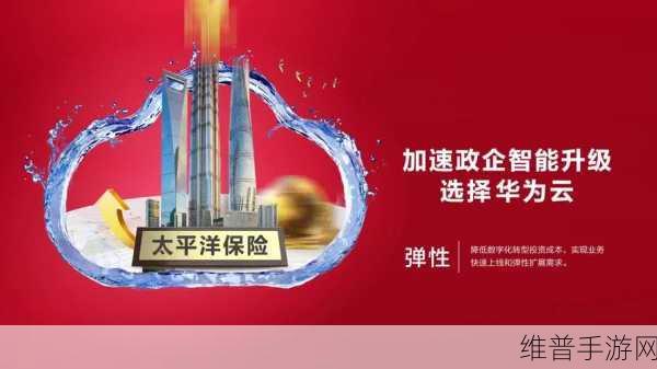 华为与甘肃省气象局携手，手游公司如何借势提升攻略数据精准度