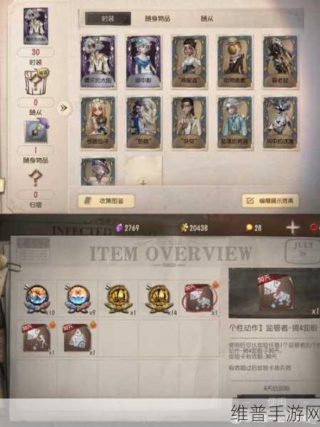 第五人格幸运骰子，珍稀奖励解锁的奇妙探索之旅全攻略