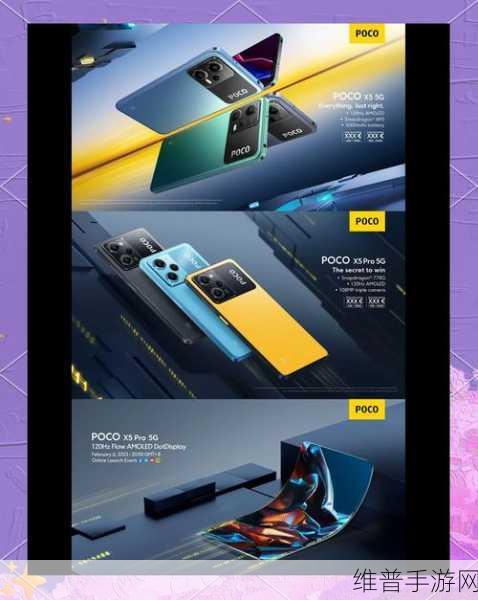 小米官网整合POCO品牌，手游玩家迎来全新攻略体验