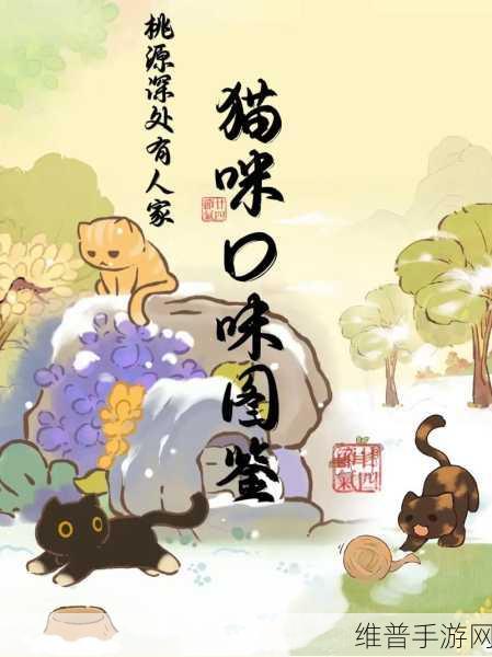 桃源深处有人家,全面攻略之扩建猫舍