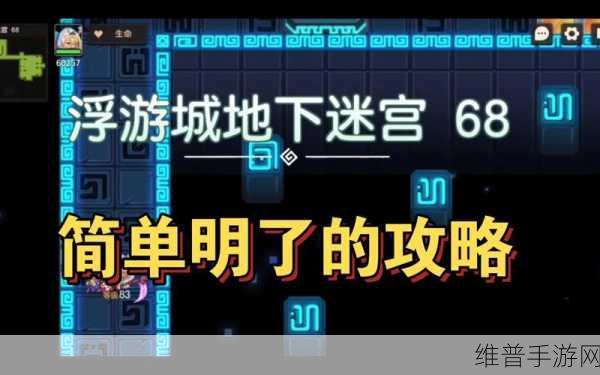 坎公骑冠剑迷宫37通关全流程攻略，解锁迷宫深处的秘密