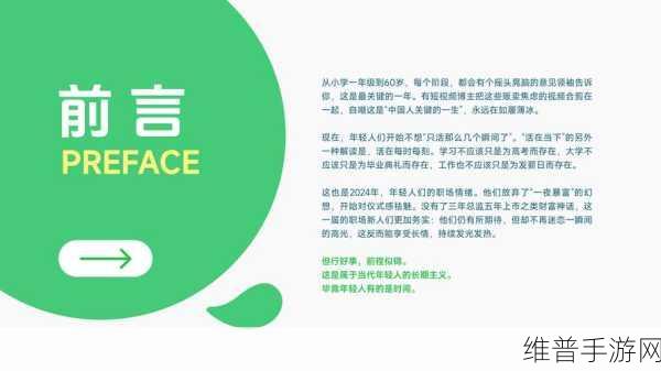 2025职场新风向，大辰年终闭门会深度解读就业趋势，赋能手游精英转型攻略