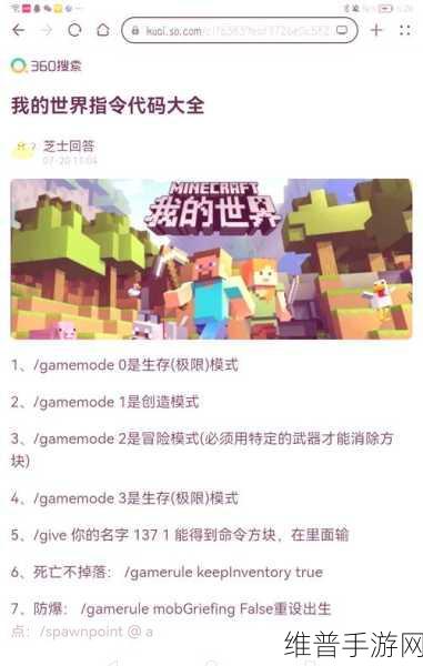 我的世界极限生存，资源获取与快速崛起的策略指南