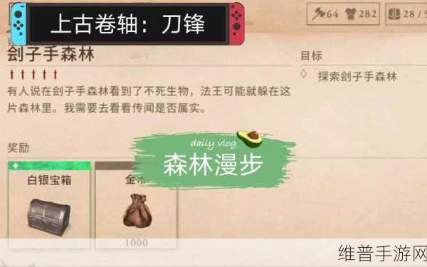 上古卷轴刀锋巫师的机关塔通关流程全攻略