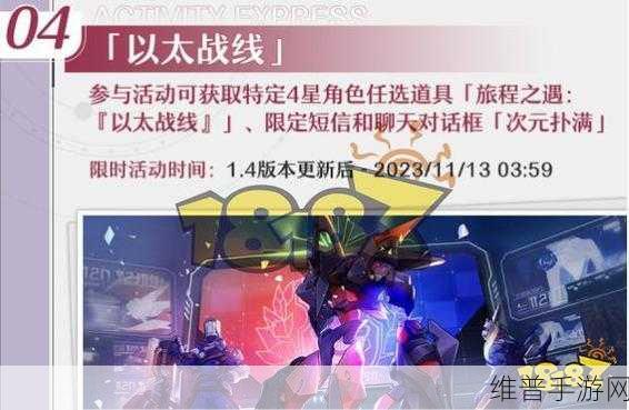 崩坏星穹铁道以太战线冰胖队深度攻略