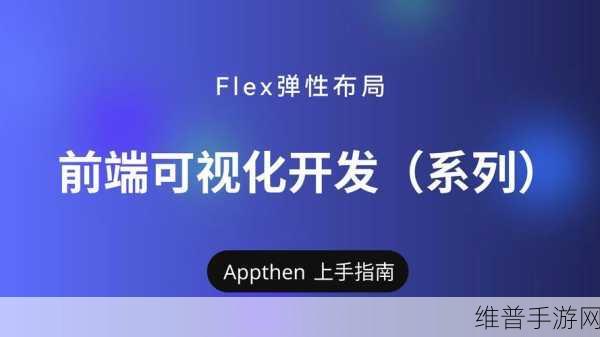 FlexEnable柔性液晶光学器件，手游公司的创新攻略与数据洞察