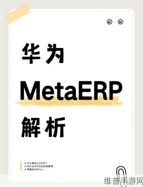 Meta在意大利受罚，手游公司应如何规避不公平商业行为