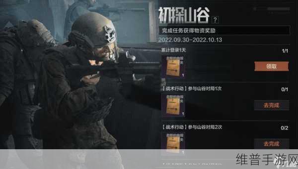 暗区突围深度攻略，如何参与保护多斯活动
