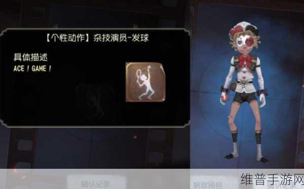 第五人格深度解析，杂技演员ACE皮肤是否值得入手？