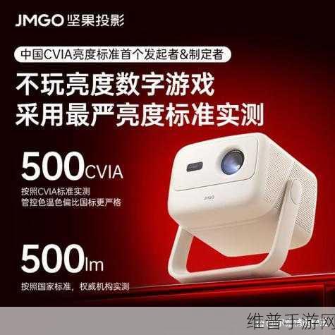 手游玩家的护眼新选择，2024年高护眼性家用投影仪推荐