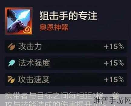 金铲铲之战深度攻略，揭秘奥恩武器库的神秘装备
