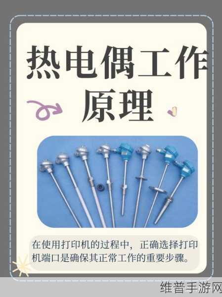 手游研发实验室中的秘密武器，热电偶的精准温控应用