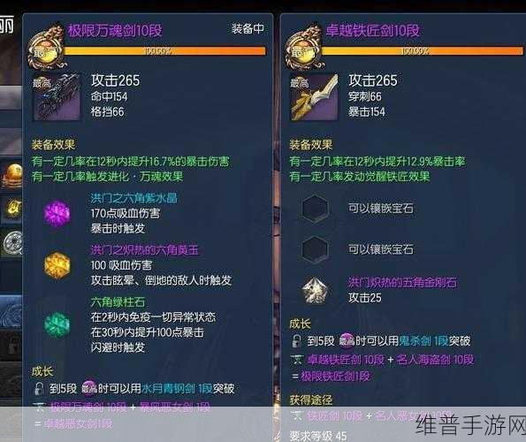 剑灵手游高速成长使用券获取全攻略