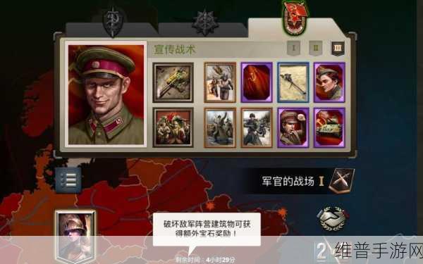 帝国战纪叛军来袭，全面攻略与策略解析