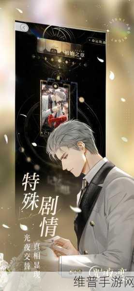 光与夜之恋兑换码大全，解锁游戏惊喜的钥匙