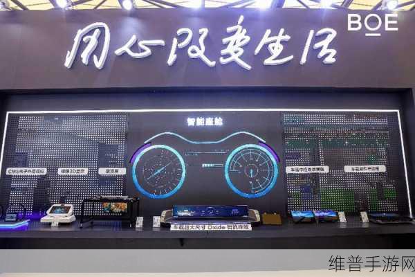 京东方携创新显示技术亮相DIC 2024，为手游行业带来全新视觉盛宴