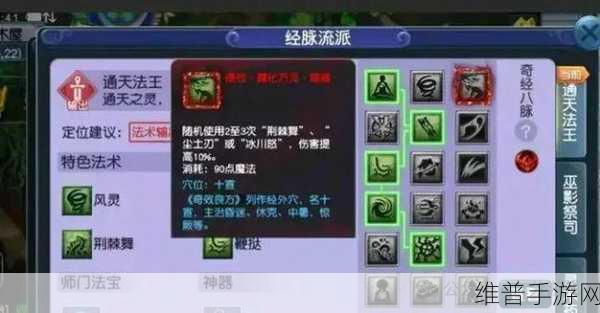 梦幻西游三维版地府门派深度攻略,解锁地府门派玩法一览