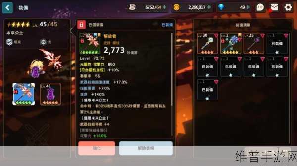 坎公骑冠剑专武揭秘及资源管理核心要素深度解析