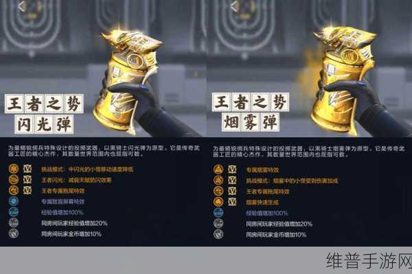 终结者2大逃杀手雷、闪光弹、烟雾弹作用深度讲解