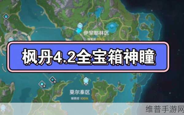 原神探索指南，揭秘铁甲熔火帝皇的藏身之处