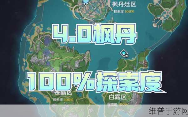 原神探索指南，揭秘铁甲熔火帝皇的藏身之处