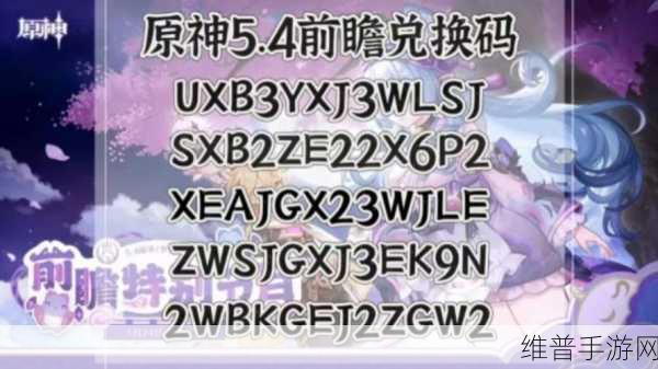 原神愚人节喵喵喵兑换码全攻略分享