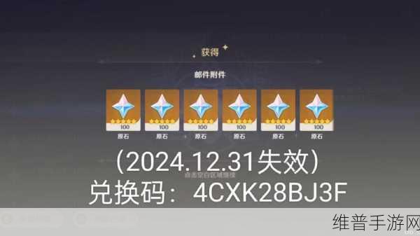 原神愚人节喵喵喵兑换码全攻略分享