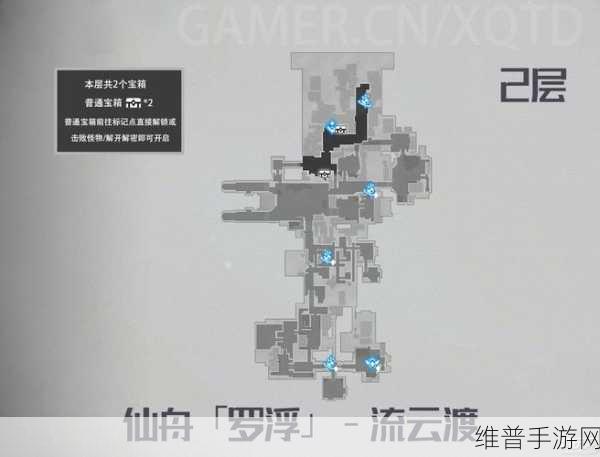 崩坏星穹铁道流云渡宝箱全攻略，位置详解与解谜技巧