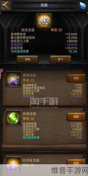 列王的纷争深度解析，援助龙晶道具的独特卓越属性