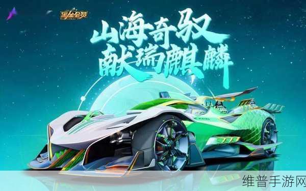 王牌竞速2024，车海战术，送车上瘾，满级神车等你征服！