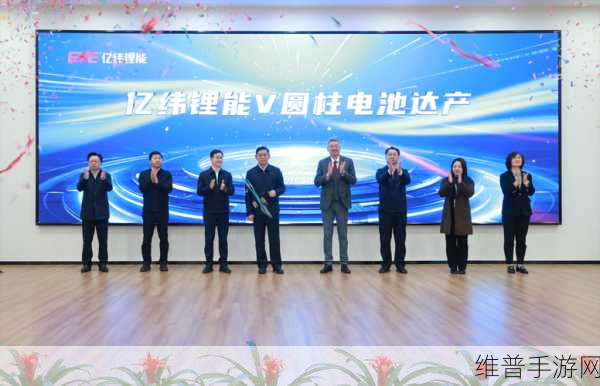亿纬锂能助力手游界新飞跃，与美洲集团电芯供应合作深度解析