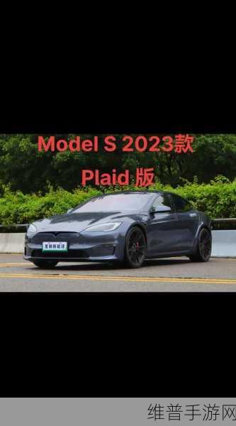 法国特斯拉Model S充电火灾引关注，手游公司如何从中汲取安全启示