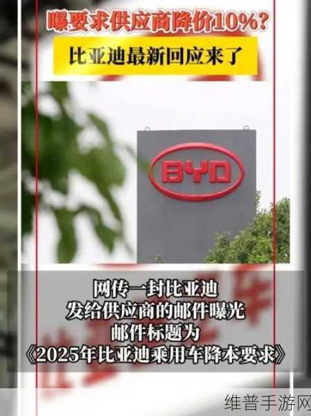 比亚迪降价要求下的手游产业启示，供应链争议与过度内卷之辩