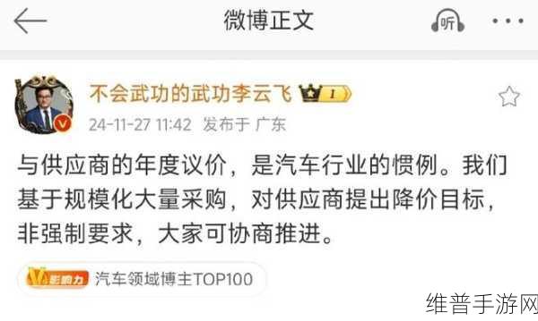 比亚迪降价要求下的手游产业启示，供应链争议与过度内卷之辩