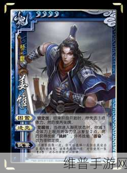 三国杀OL界姜维获取攻略，揭秘多少灵宝才能兑换