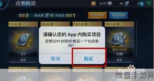 王者荣耀iOS充值点券难题全解析,手游公司视角的攻略指南