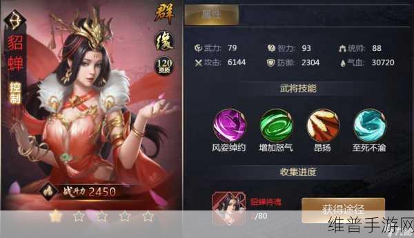 攻城掠地手游深度攻略，套装与武将搭配策略