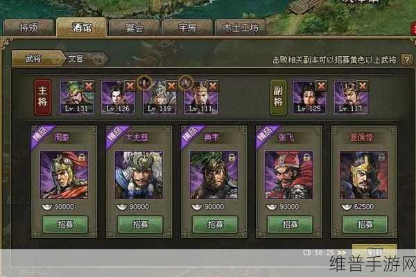 攻城掠地手游深度攻略，套装与武将搭配策略
