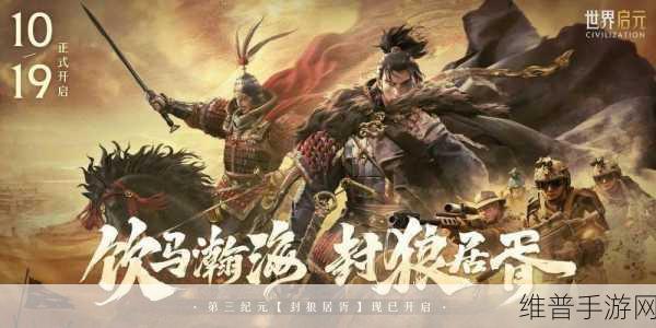 世界启元公测线下品鉴会盛况空前，SLG领域迎来启元like新风潮！