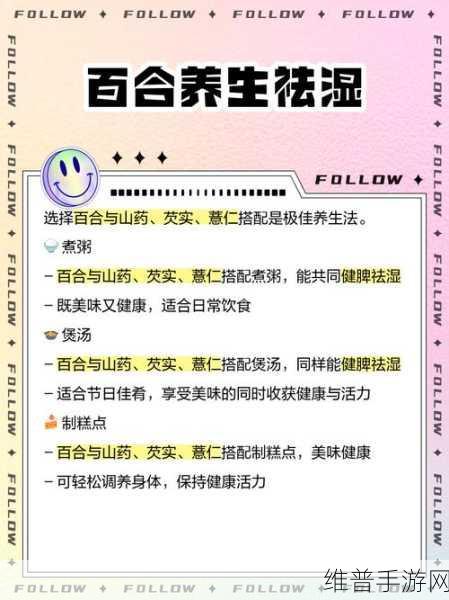 桃源深处有人家，解锁百合粉的合成秘籍