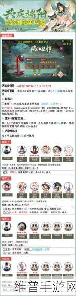 阴阳师共庆端阳活动全攻略，解锁丰富奖励，畅享端午乐趣