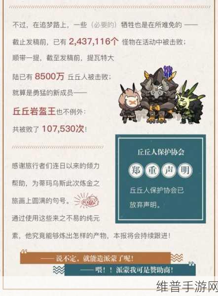 原神游戏角色蒂玛乌斯位置探寻及寻找攻略指南，全面解析追踪方法与所在地点